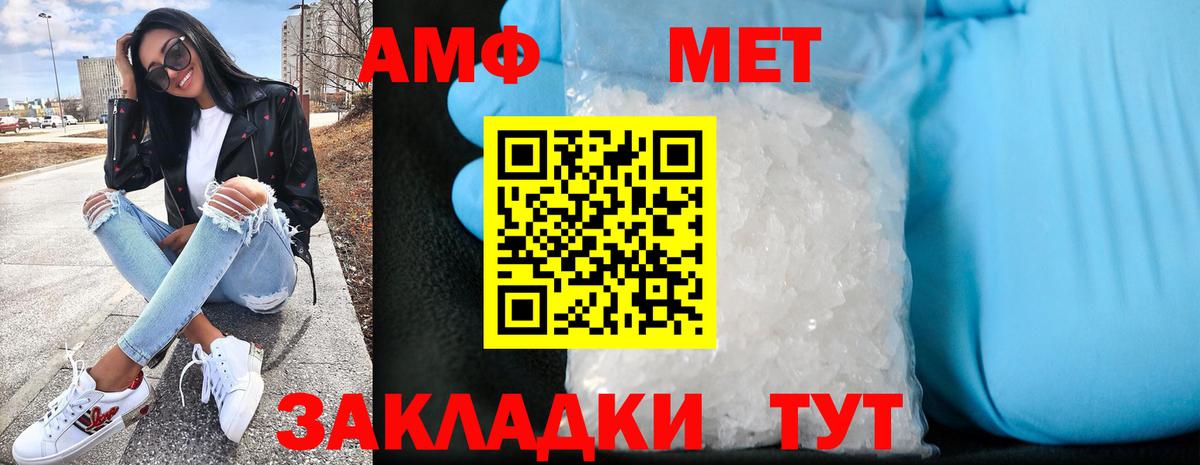 Amphetamine Розовый Ржев