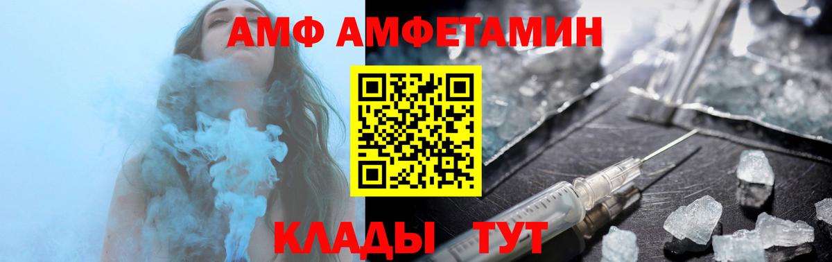 АМФ  Amphetamine 98%  МЕГА ссылки  Ржев  Вход с VPN 