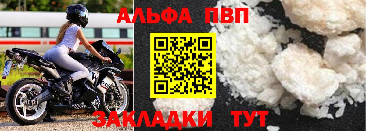 A-PVP VHQ  Alpha PVP крисы CK  А ПВП СК  Вход с VPN  Ржев 