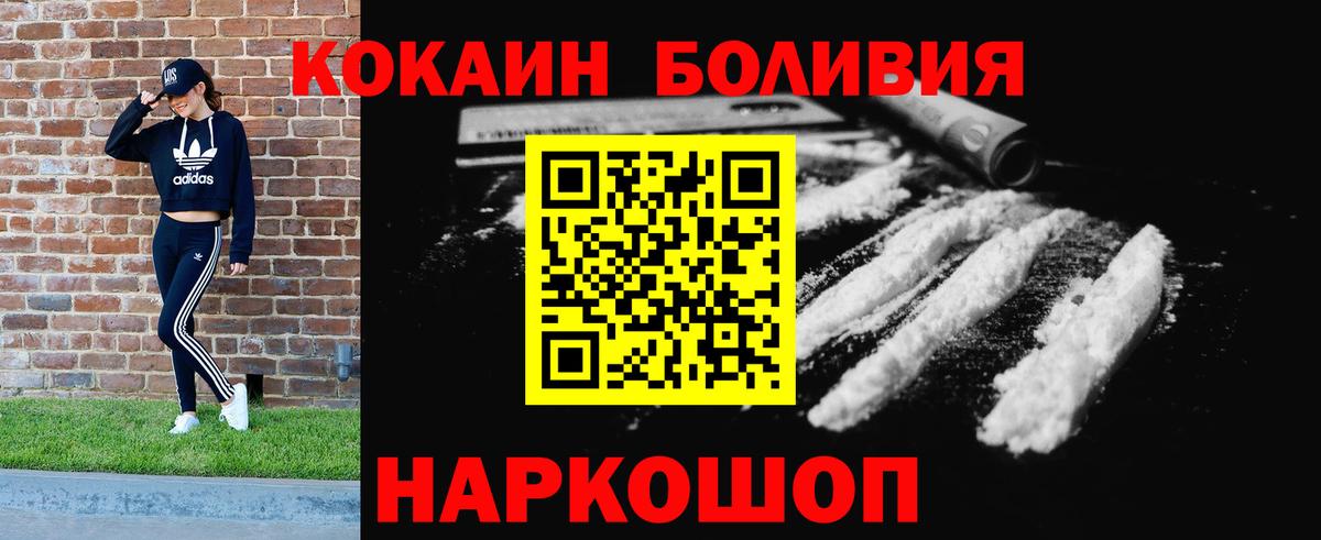 Кокаин Эквадор Ржев