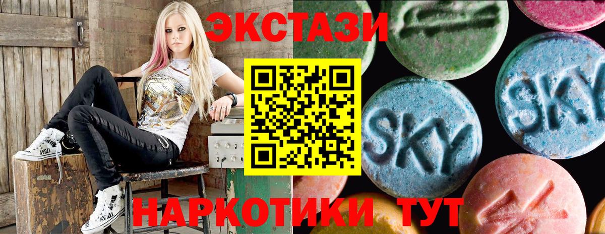 Ecstasy таблы Ржев