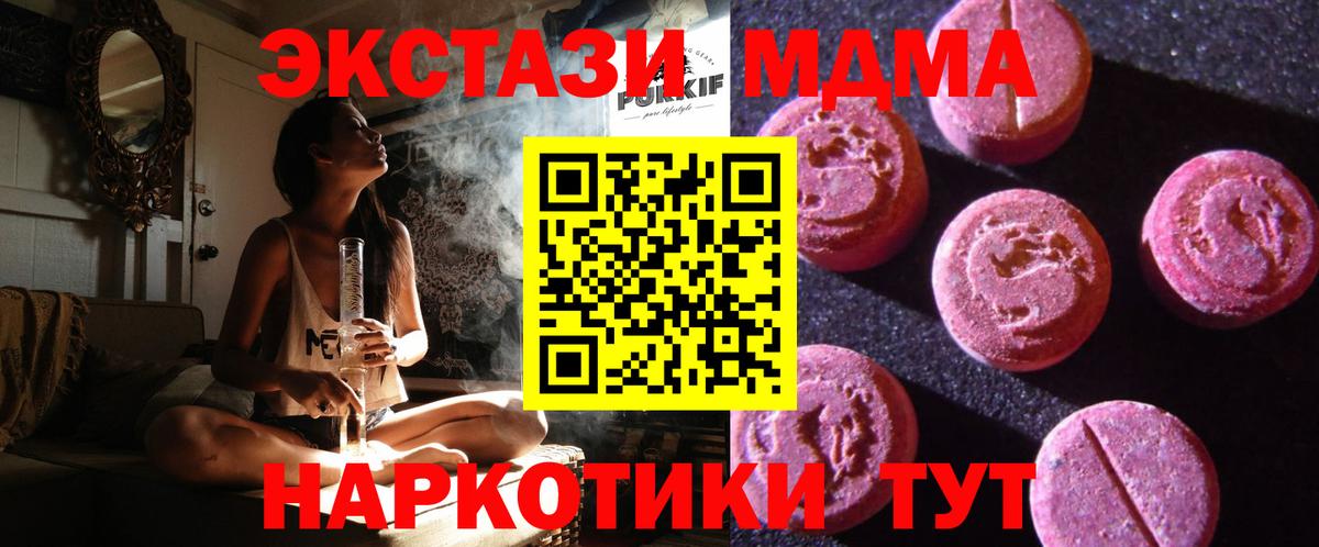 Ecstasy 250 мг  Вход с VPN  ЭКСТАЗИ  Ржев  Экстази диски 