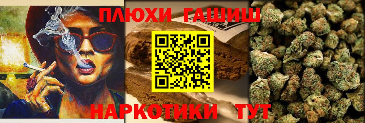 ГАШ hashish  ГАШ гашик  ГАШИШ  Ржев  Вход с VPN 