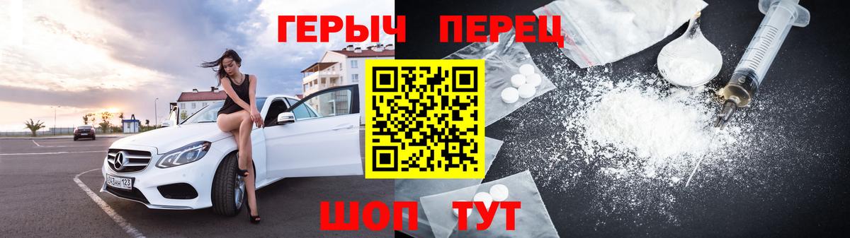 Ржев  ГЕРОИН белый  Вход с VPN 