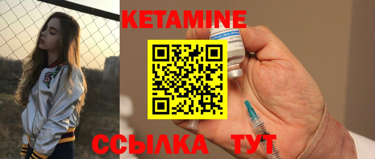 Ржев  Кетамин ketamine    зеркало  Вход с VPN 