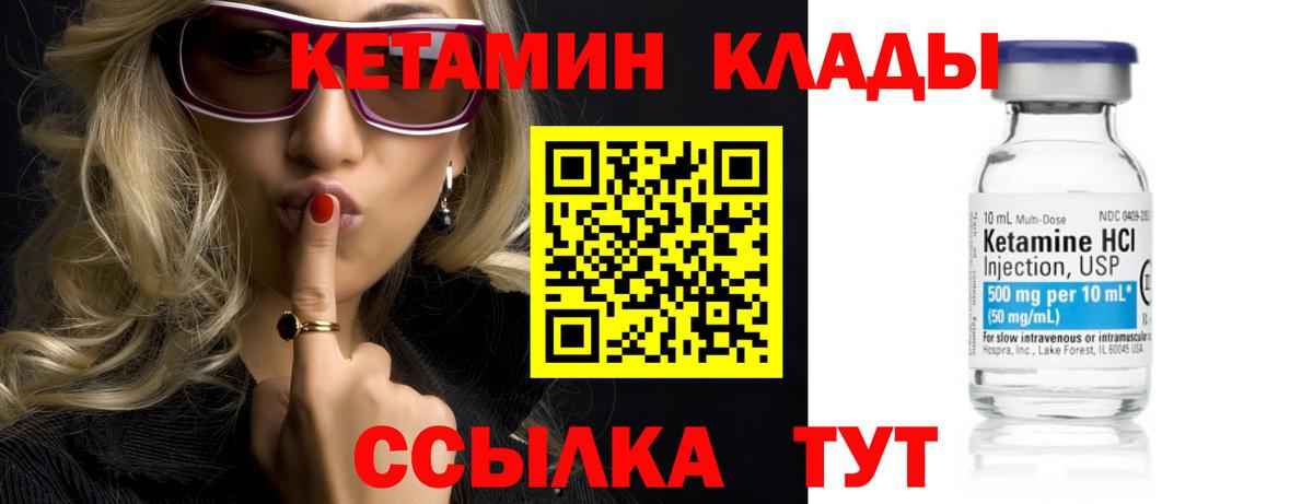 КЕТАМИН VHQ Ржев