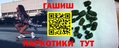 гашик Пушкино