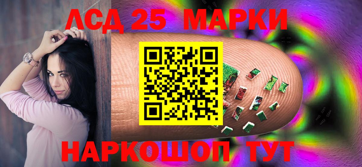 Лсд 25 экстази ecstasy  ЛСД экстази кислота  Вход с VPN  Ржев 
