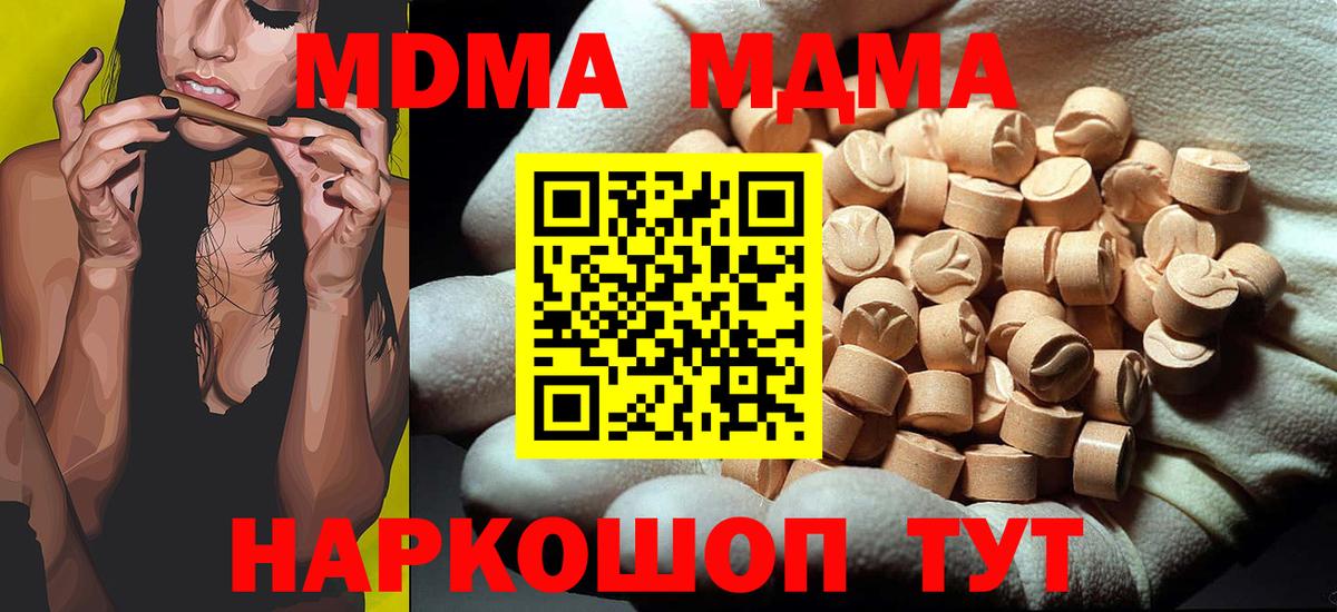 МДМА Molly Ржев