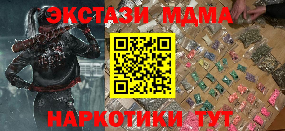 Ржев  MDMA  Вход с VPN  MDMA crystal 