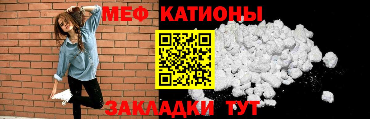 Меф кристаллы Ржев
