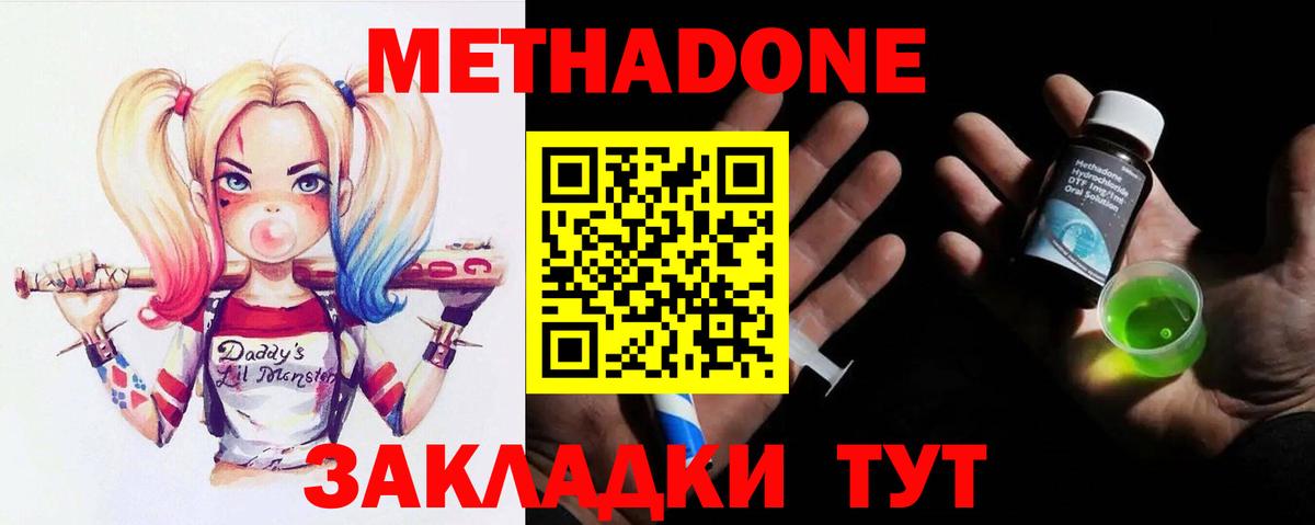 МЕТАДОН мёд  МЕТАДОН кристалл  Ржев  Вход с VPN 