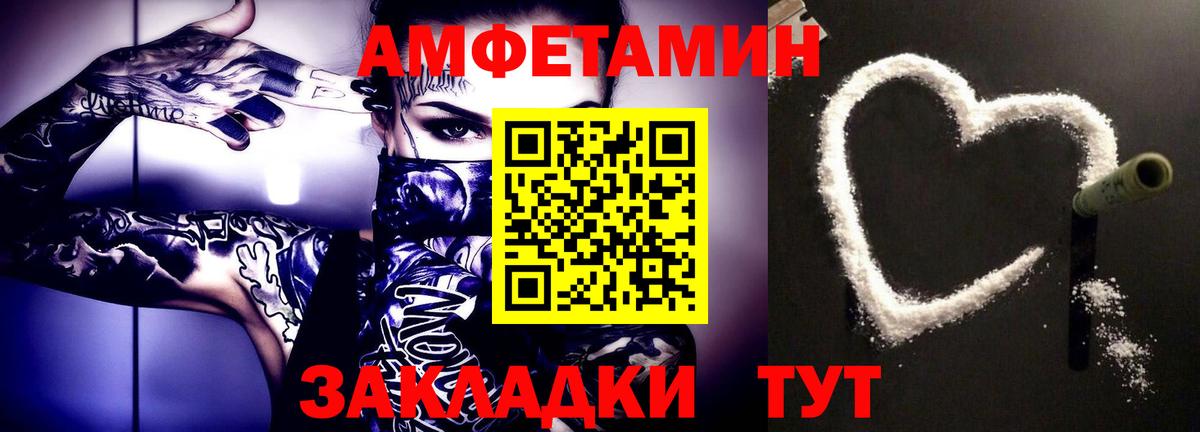 МЕТАМФЕТАМИН мет Ржев