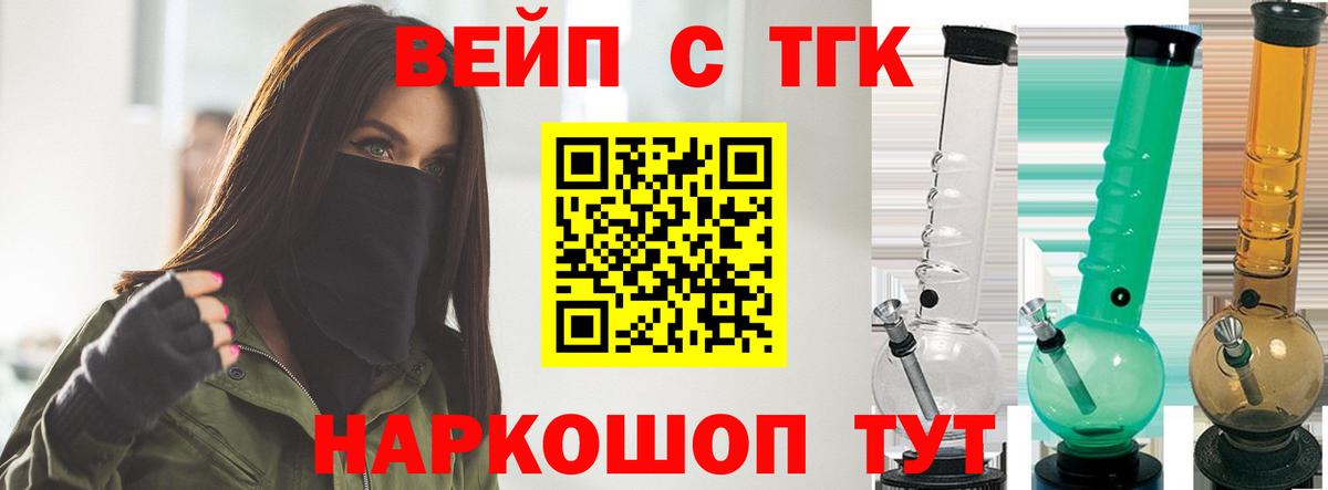 Дистиллят ТГК гашишное масло  Дистиллят ТГК жижа  блэк спрут как зайти  Вход с VPN  Ржев 